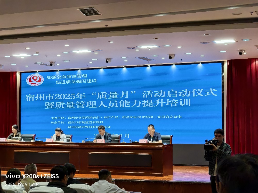 爱心老年公寓积极参与全市“质量月”活···